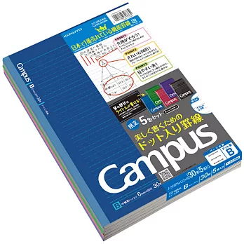 KOKUYO Campus 2017限定點線筆記本(5冊裝)-簡約時尚B:行高6m