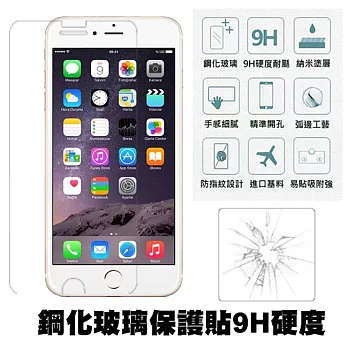 【Q&K】 Apple iPhone7 4.7吋 鋼化玻璃保護貼(前貼) 9H硬度 0.3mm 疏水疏油 高清抗指紋