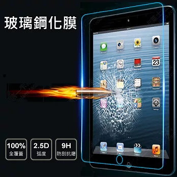 【AHEAD】APPLE iPad mini4 平板 9H玻璃貼 鋼化膜