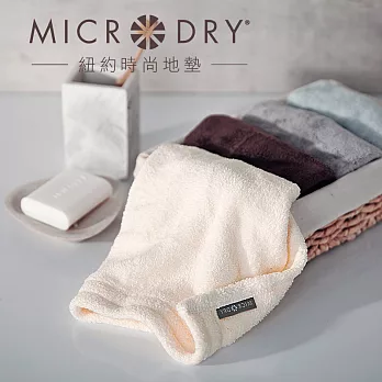 Microdry紐約時尚地墊 舒適快乾方巾【象牙白】