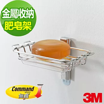【3M】無痕金屬防水收納系列-肥皂架