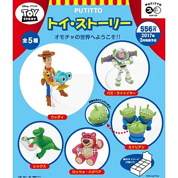 《盒玩》杯緣的玩具總動員 全5款 單盒隨機出貨 --奇譚出品(日本原裝)