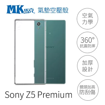 【MK馬克】SONY Z5 Premium空壓氣墊防摔保護軟殼