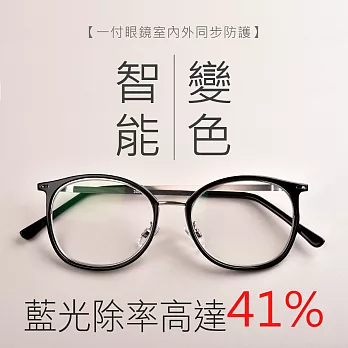 2017新款-濾藍光+變色片眼鏡【二代】找太陽眼鏡可參考-黑