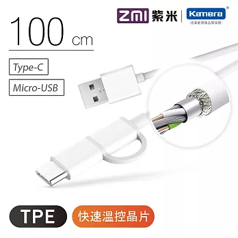 ZMI 紫米 Micro USB & Type-C二合一傳輸充電線-100cm (AL501)
