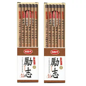 (2盒1包)利百代CB-105勵志鉛筆
