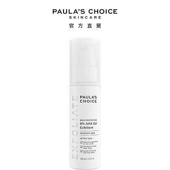 PAULA’S CHOICE 8%果酸乳液(100 ml)