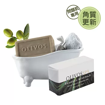 【Olivos 奧莉芙的橄欖】海藻礦物橄欖皂250g