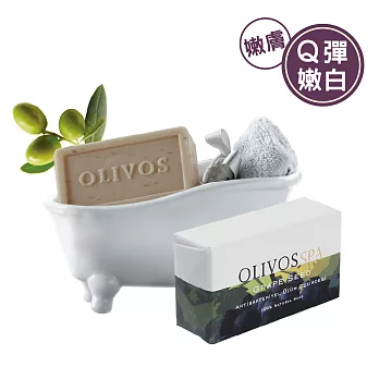 【Olivos 奧莉芙的橄欖】嫩膚葡萄籽橄欖皂250g