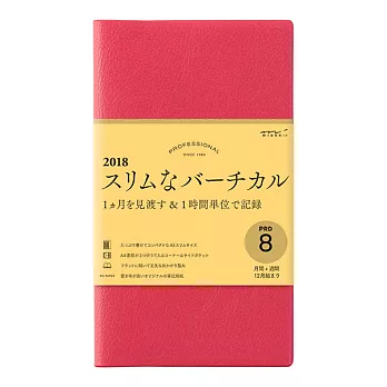 MIDORI PROFESSIONAL DIARY 2018手帳月週間(A5)-粉