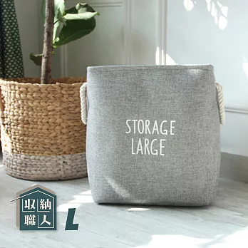 【收納職人】自然簡約風StorageLarge超大容量粗提把厚挺棉麻方型整理收納籃/洗衣籃髒衣籃 -LL岩灰