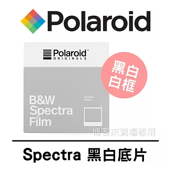 Polaroid 寶麗萊【Spectra B&W film 拍立得 底片 #黑白白框】One step2 IMPOSSIBLE 600 i-Type 快速顯影黑白白框