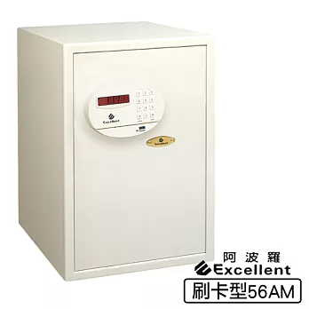 阿波羅 e世紀電子保險箱_智慧電子刷卡二用型【56AM】