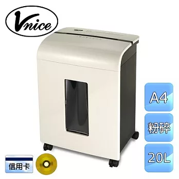 【VNICE】20L極細粉碎式。A4超靜音碎紙機(V-810)