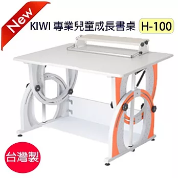 KIWI可調整兒童成長書桌H-100【台灣製】亮麗橘