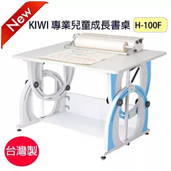 KIWI可調整兒童成長書桌H-100F【台灣製】天空藍