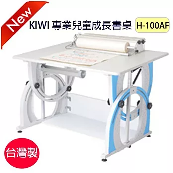 KIWI可調整兒童成長書桌H-100AF【台灣製】天空藍
