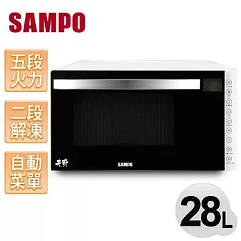 【聲寶SAMPO】28公升天廚平台式燒烤微波爐 RE-B328PGM