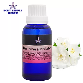 Body Temple茉莉(Jasmine absolute)芳療精油30ml