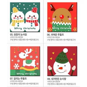 LOVIN 超萌韓版數字油畫 耶誕節系列(5-9-10-12) 4幅