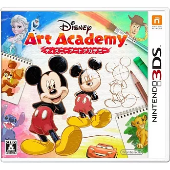 3DS 迪士尼藝術學園 (日規主機專用)