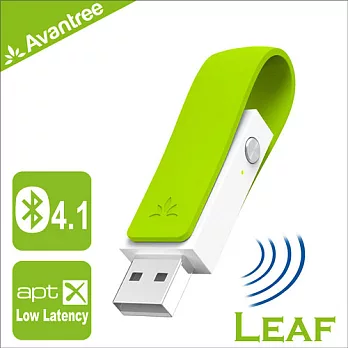 Avantree Leaf 超低延遲藍牙USB音效卡發射器