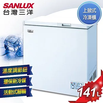 【SANLUX台灣三洋】141公升上掀式冷凍櫃／SCF-141T