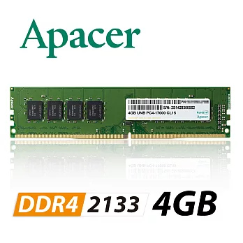 Apacer宇瞻科技 4GB DDR4 2133 桌上型記憶體