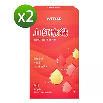 WEDAR 血紅素鐵(60顆/瓶) x 2瓶