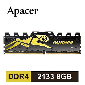 Apacer Panther DDR4 2133 8GB宇瞻黑豹桌上型電競記憶體