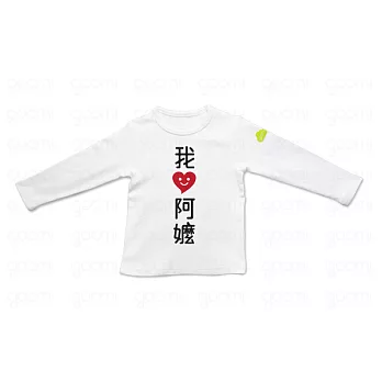 GOOMI台灣第一文創童裝【我愛阿嬤】長袖白色T-Shirt2-4Y白色