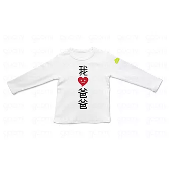 GOOMI台灣第一文創童裝【我愛爸爸】長袖白色T-Shirt2-4Y白色