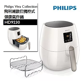 PHILIPS飛利浦數位健康氣炸鍋(白) HD9230W白