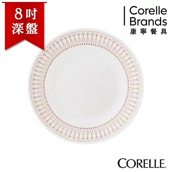 【美國康寧 CORELLE】金色光芒8吋深盤