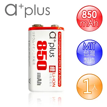 a+plus 高容量850mAh 9V鋰充電電池-1入
