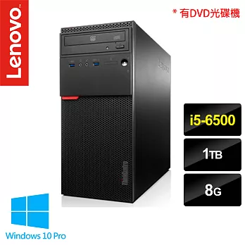 【Lenovo】ThinkCentre M800 i5-6500四核心8G/1TB/Win10Pro/光碟燒錄機 高穩定安全 桌上型電腦