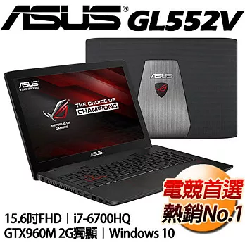 ASUS 華碩 GL552VW-0061A6700HQ 15.6吋FHD i7-6700HQ 獨顯GTX960 2G 電競筆電