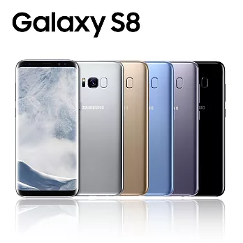 Samsung Galaxy S8 (4G/64G) 5.8吋雙卡機※送保貼+保護套※冰湖藍