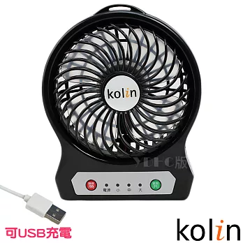 歌林kolin-5吋USB充電小風扇KF-SH04U1黑色