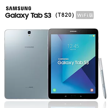 Samsung Galaxy Tab S3 9.7 WIFI(T820)平板※送支架※銀