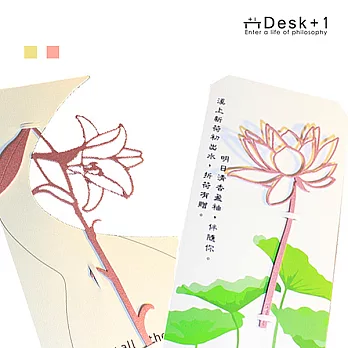 【Desk+1】百合書籤(金+粉紅)+荷花書籤三件組