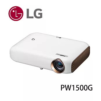 LG 樂金 Minibeam劇院商務LED微投影機 (PW1500G)