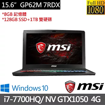 MSI 微星GP62M 7RDX-1440TW 15.6吋FHD i7-7700HQ四核心/8G/128GB SSD+1TB雙碟/GTX1050 4GB獨顯/Win10強
