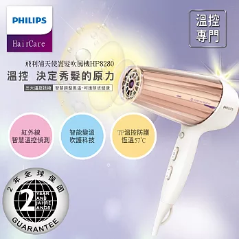 飛利浦 第二代溫控天使護髮吹風機(HP8280)