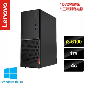 【Lenovo】聯想 高效能i3-6100雙核心商用桌機(4G/1TB/Win10Pro/光碟燒錄機10NKA01LTW)
