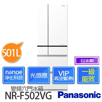 Panasonic 國際牌 日本進口501L六門冰箱 NR-F502VG 翡翠白