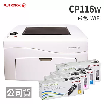 FujiXerox DocuPrint CP116w 彩色無線S-LED印表機+CT202264-67原廠碳匣一組