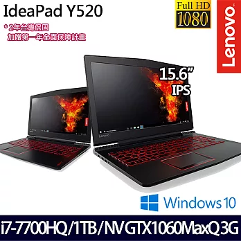 Lenovo IdeaPad Y520 15.6吋FHD i7-7700HQ/1TB/NV GTX1060 MaxQ 3G/Win10/80YY0063TW高效電競筆電