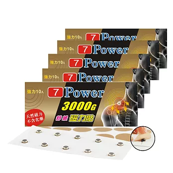 7Power-MIT舒緩磁力貼3000G-肚/腹/臀適用(10枚/包，共10包)