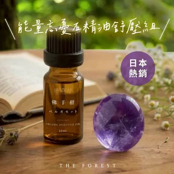 能量忘憂石x天然精油